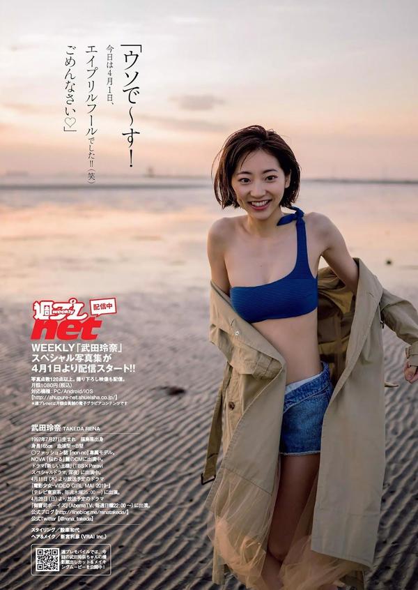 武田玲奈, Rena Takeda - Big Comic Spirits, FRIDAY GOLD, Weekly Playboy, 2019