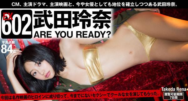 [WPB-net] Vol.602 Rena Takeda