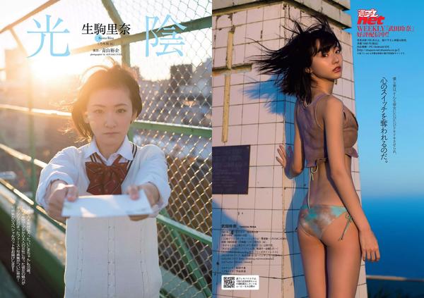 [Weekly Playboy] 2016 No.09 佐藤美希 武田玲奈 生駒里奈 浅川梨奈 齋藤飛鳥 市川まさみ