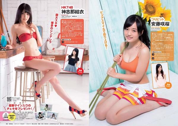 [Weekly Playboy] 2015 No.32 足立梨花 清水ゆう子 橘希 岸明日香 内田理央 きみの奈津 瑠川リナ