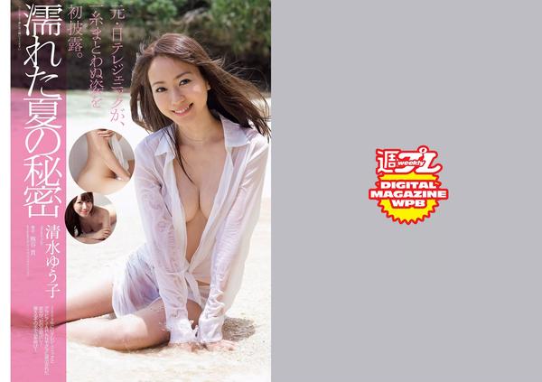 [Weekly Playboy] 2015 No.32 足立梨花 清水ゆう子 橘希 岸明日香 内田理央 きみの奈津 瑠川リナ