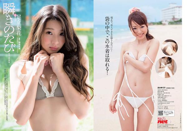 [Weekly Playboy] 2015 No.32 足立梨花 清水ゆう子 橘希 岸明日香 内田理央 きみの奈津 瑠川リナ