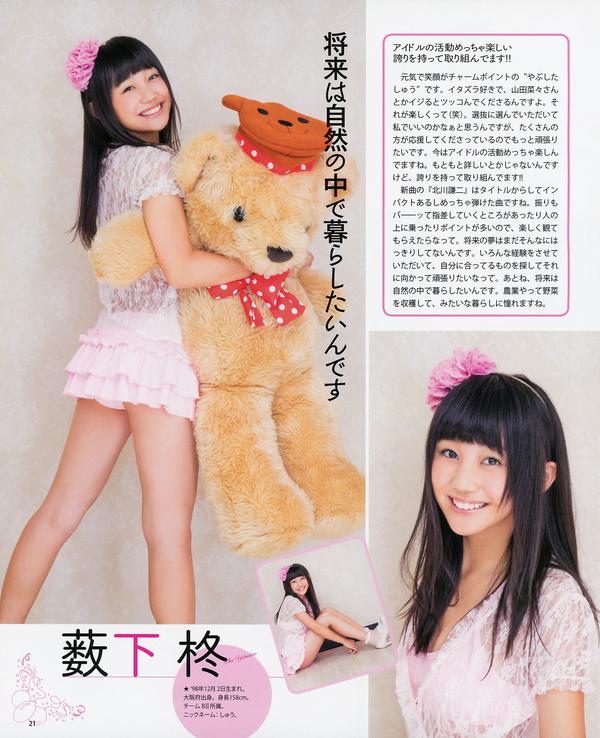 [Bomb Magazine] 2012 No.11 12 NMB48 今野杏南 浅仓结希 指原莉乃 HKT48 岸明日香