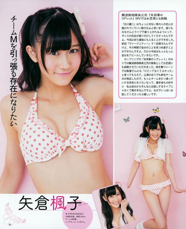 [Bomb Magazine] 2012 No.11 12 NMB48 今野杏南 浅仓结希 指原莉乃 HKT48 岸明日香