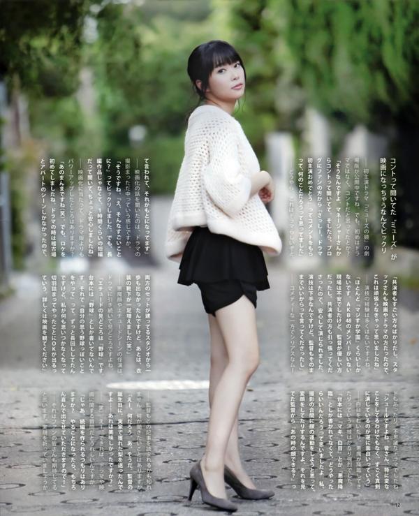 [Bomb Magazine] 2012 No.11 12 NMB48 今野杏南 浅仓结希 指原莉乃 HKT48 岸明日香