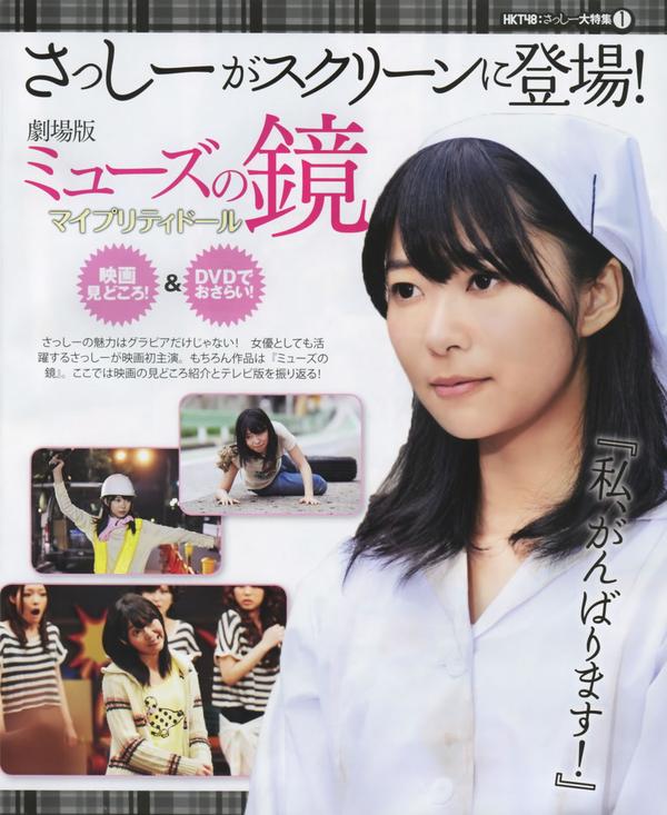 [Bomb Magazine] 2012 No.11 12 NMB48 今野杏南 浅仓结希 指原莉乃 HKT48 岸明日香