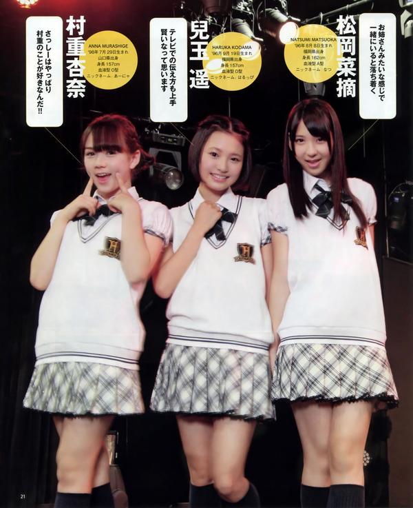 [Bomb Magazine] 2012 No.11 12 NMB48 今野杏南 浅仓结希 指原莉乃 HKT48 岸明日香