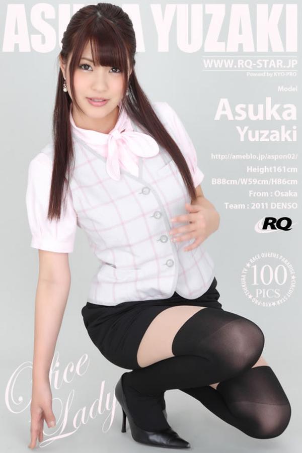 [RQ-STAR] Vol.606 Asuka Kishi
