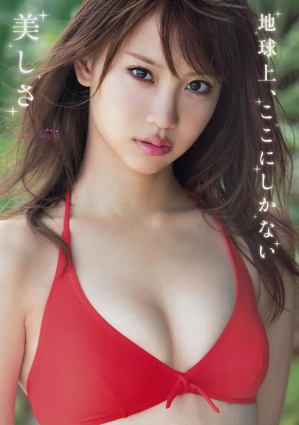 [Young Magazine] 2015 No.04-07 冈田サリオ  西野七瀬 渡辺麻友 生田絵梨花 松井珠理奈 今野杏南 小间千代 岸明日香 永尾まりや 佐野千晃