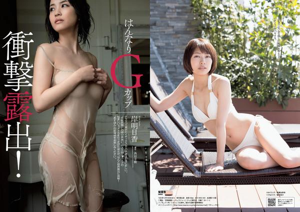 [Weekly Playboy] 2014 No.22 塚本まり子 渡辺麻友 岛崎遥香 三原勇希 梨里杏 岸明日香 脊山麻理子 酒井美佳 今出舞 滨田のり子 安斋らら