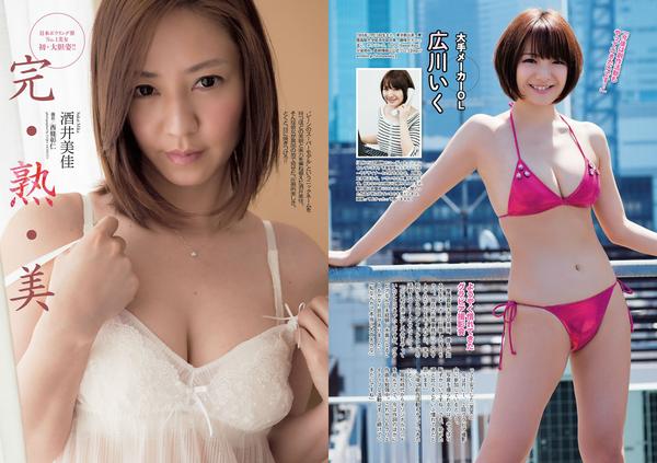 [Weekly Playboy] 2014 No.22 塚本まり子 渡辺麻友 岛崎遥香 三原勇希 梨里杏 岸明日香 脊山麻理子 酒井美佳 今出舞 滨田のり子 安斋らら