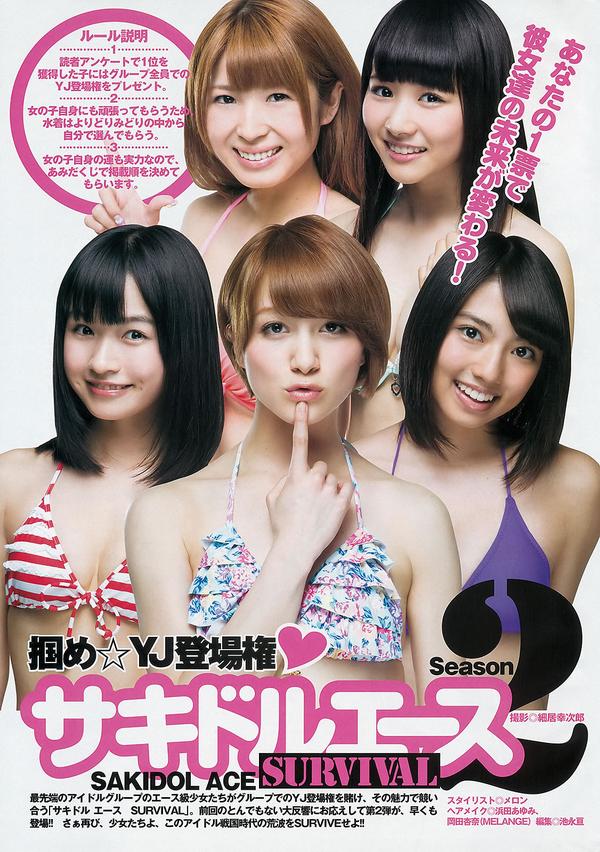 [Weekly Young Jump] 2013 No.23 24 SUPER☆GiRLS 岸明日香 佐藤ありさ 佐々木希