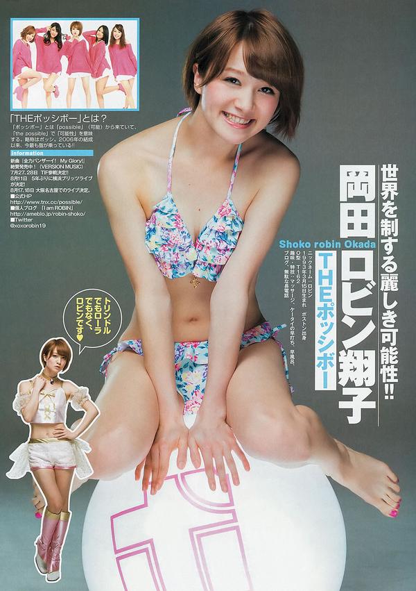 [Weekly Young Jump] 2013 No.23 24 SUPER☆GiRLS 岸明日香 佐藤ありさ 佐々木希