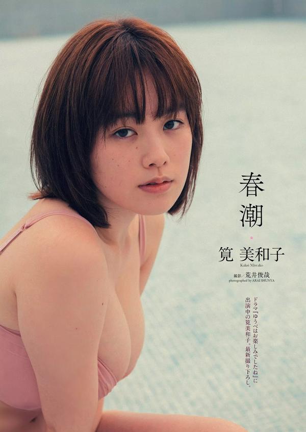 筧美和子,Miwako Kakei - FLASH, Weekly Playboy, 2019