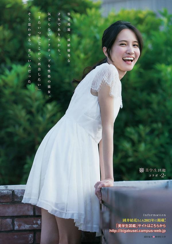 [Young Magazine] 2015 No.51-53 宮脇咲良 松井珠理奈 筧美和子 久松郁実