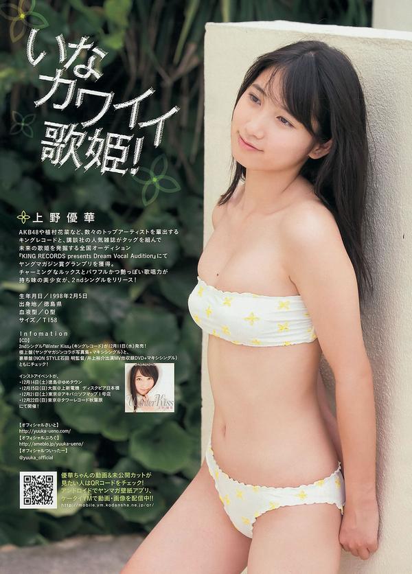 [Young Magazine] 2014 No.01-03 佐野ひなこ 上野优华 トリンドル玲奈 マギー 笕美和子