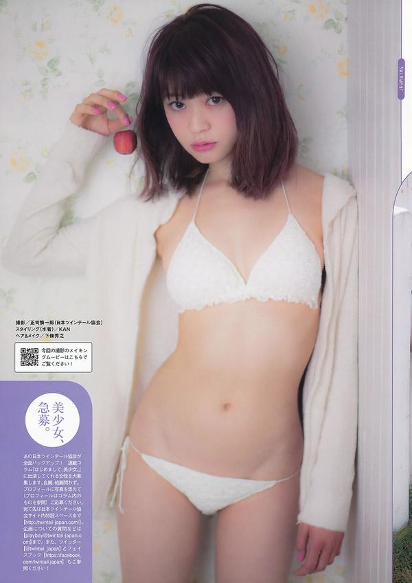 [Weekly Playboy] 2013.11.29 No.49 纱绫 西野七瀬 マギー 鞘师里保 笛木优子 吉见衣世 纱仓まな