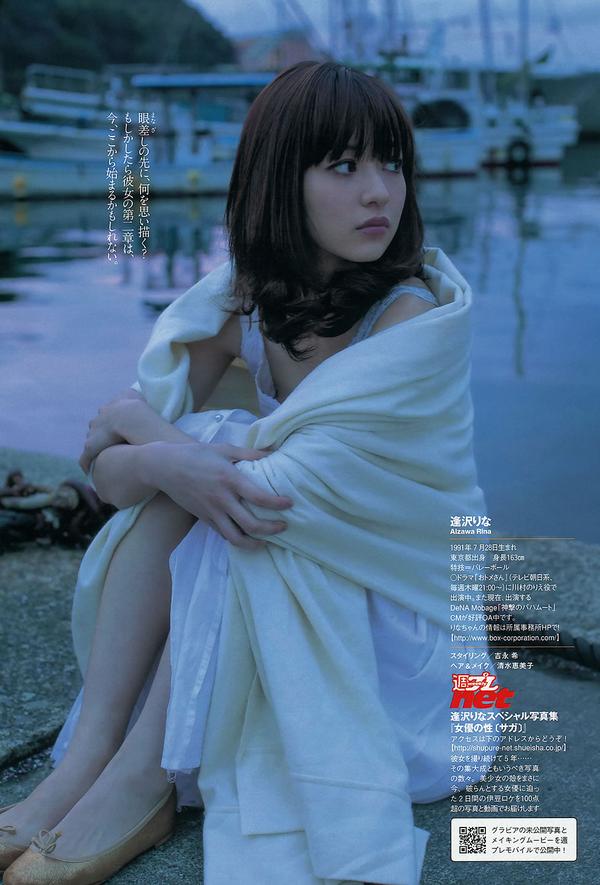 [Weekly Playboy] 2013 No.07 釈由美子 纱绫 上西恵 ラブリ 逢沢りな 道重さゆみ [39P]