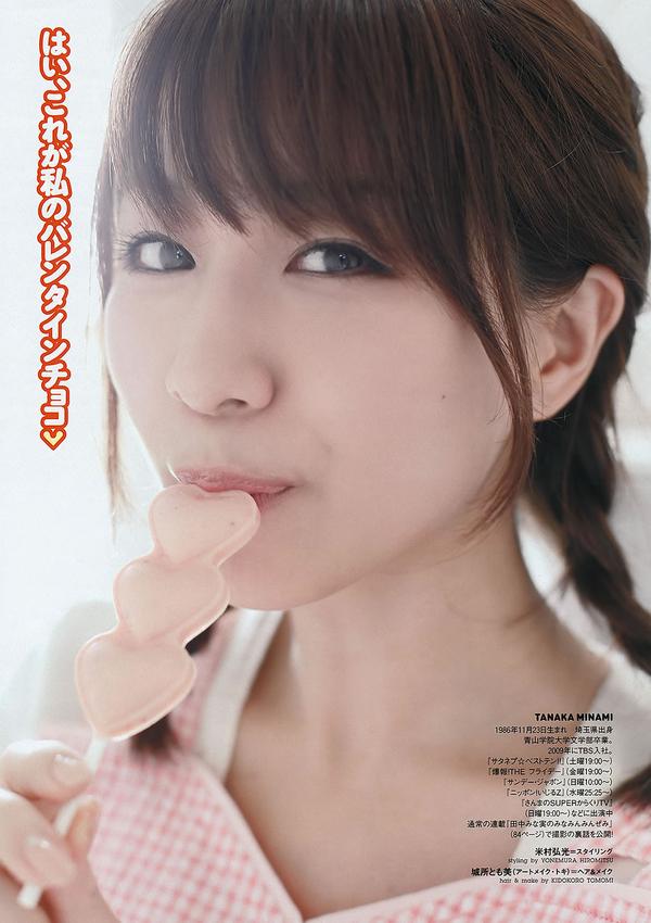 [Weekly Playboy] 2012.10.17 2012年 No.09 AKB48 纱绫 下京庆子