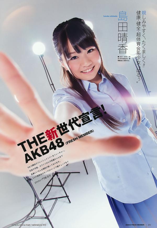 [UTB] Vol.202 AKB48 鈴木愛理 bump.y 橋本愛 スマイレージ 逢沢りな 北乃きい 真野恵里菜 [93P]