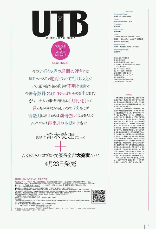 [UTB] Vol.202 AKB48 鈴木愛理 bump.y 橋本愛 スマイレージ 逢沢りな 北乃きい 真野恵里菜 [93P]