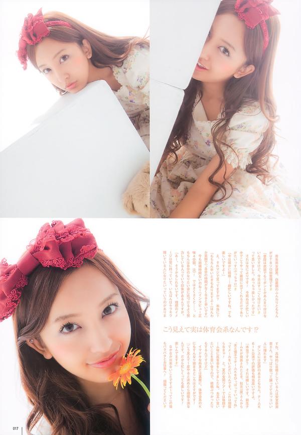 [UTB] Vol.200 鈴木愛理 渡辺麻友 板野友美 桜庭ななみ AKB48 逢沢りな [103P]