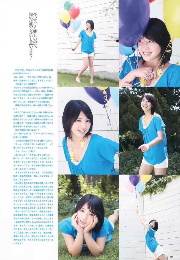 [UTB] Vol.200 鈴木愛理 渡辺麻友 板野友美 桜庭ななみ AKB48 逢沢りな [103P]