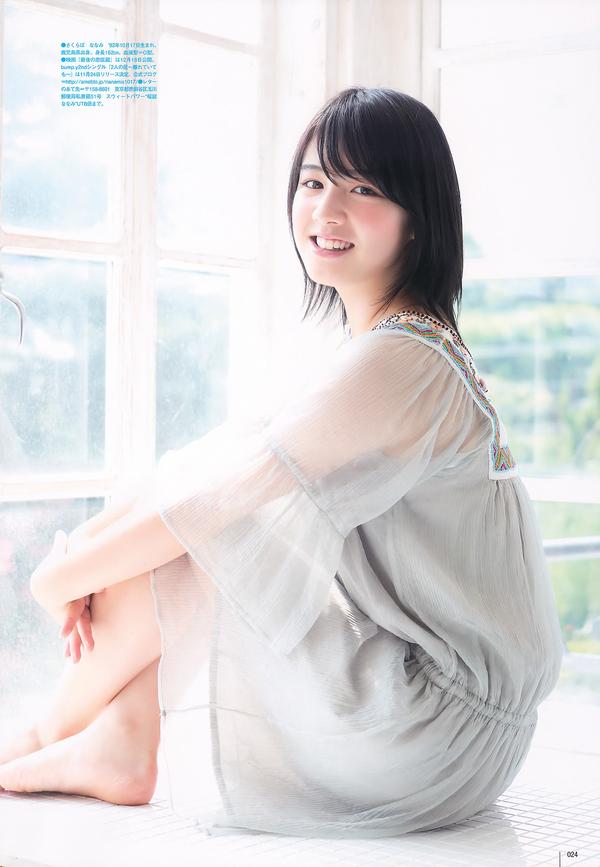 [UTB] Vol.200 鈴木愛理 渡辺麻友 板野友美 桜庭ななみ AKB48 逢沢りな [103P]