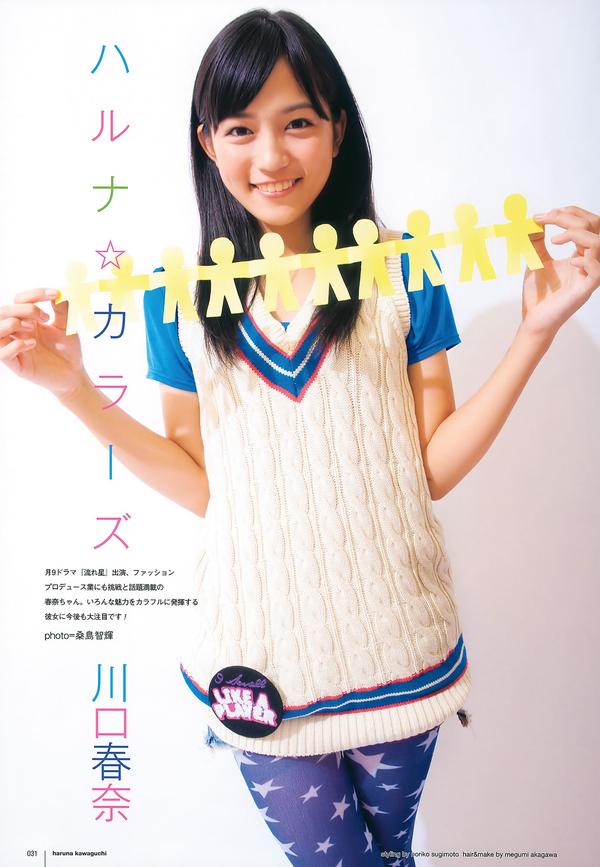 [UTB] Vol.200 鈴木愛理 渡辺麻友 板野友美 桜庭ななみ AKB48 逢沢りな [103P]