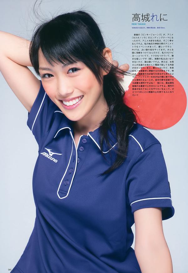 [UTB] Vol.200 鈴木愛理 渡辺麻友 板野友美 桜庭ななみ AKB48 逢沢りな [103P]