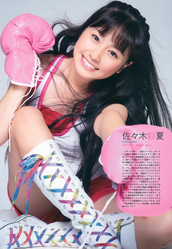 [UTB] Vol.200 鈴木愛理 渡辺麻友 板野友美 桜庭ななみ AKB48 逢沢りな [103P]