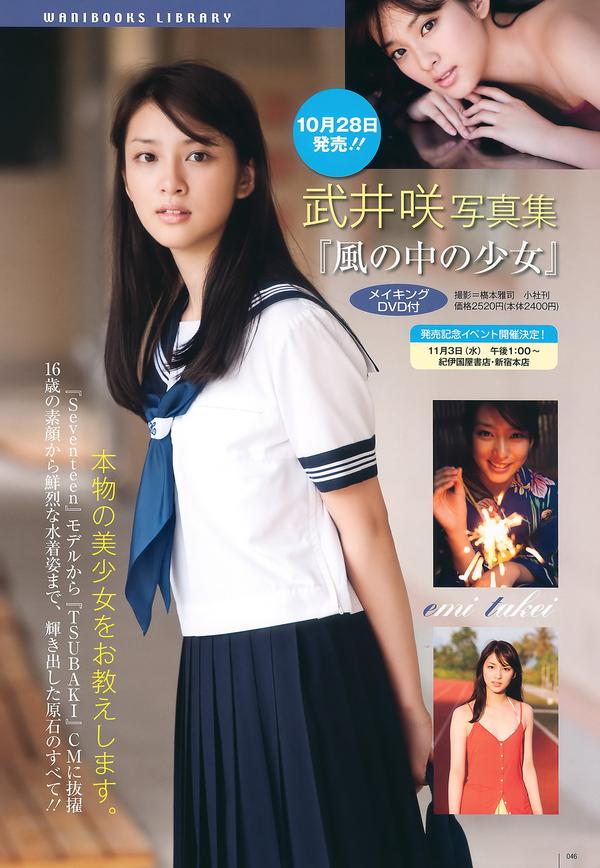 [UTB] Vol.200 鈴木愛理 渡辺麻友 板野友美 桜庭ななみ AKB48 逢沢りな [103P]