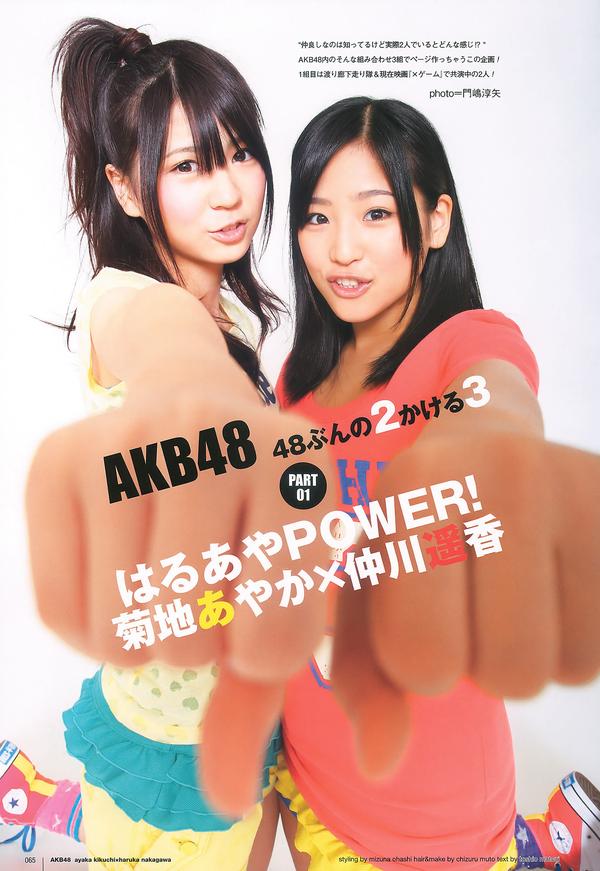 [UTB] Vol.200 鈴木愛理 渡辺麻友 板野友美 桜庭ななみ AKB48 逢沢りな [103P]