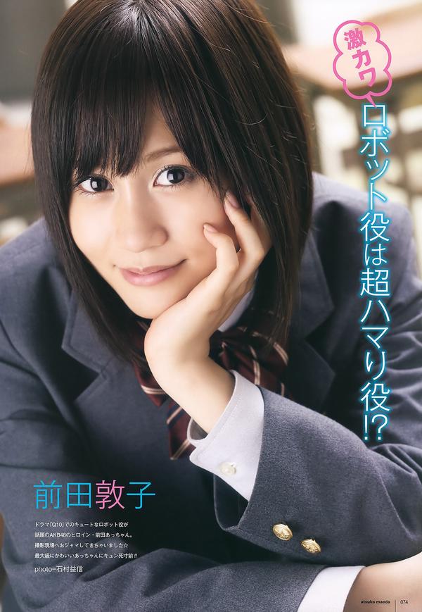 [UTB] Vol.200 鈴木愛理 渡辺麻友 板野友美 桜庭ななみ AKB48 逢沢りな [103P]