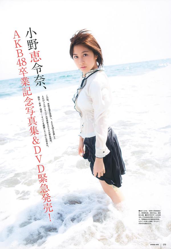 [UTB] Vol.200 鈴木愛理 渡辺麻友 板野友美 桜庭ななみ AKB48 逢沢りな [103P]