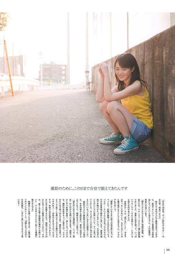 [UTB] Vol.200 鈴木愛理 渡辺麻友 板野友美 桜庭ななみ AKB48 逢沢りな [103P]