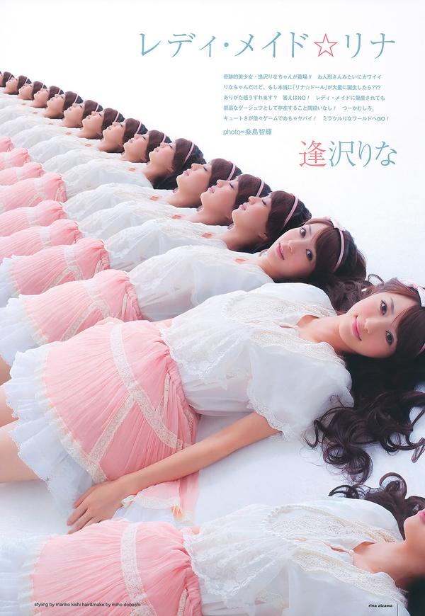 [UTB] Vol.200 鈴木愛理 渡辺麻友 板野友美 桜庭ななみ AKB48 逢沢りな [103P]