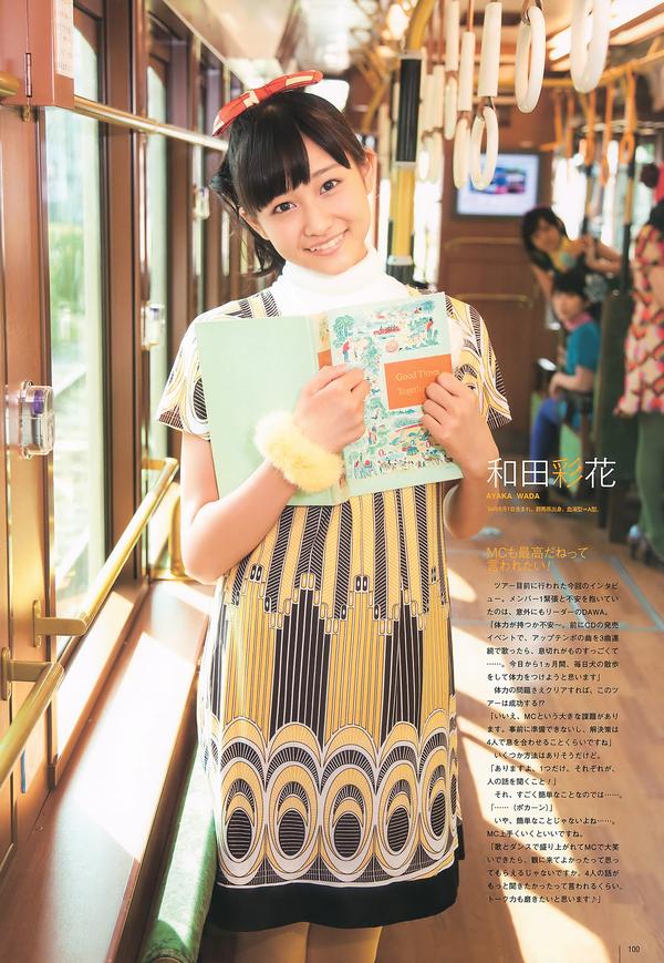 [UTB] Vol.200 鈴木愛理 渡辺麻友 板野友美 桜庭ななみ AKB48 逢沢りな [103P]