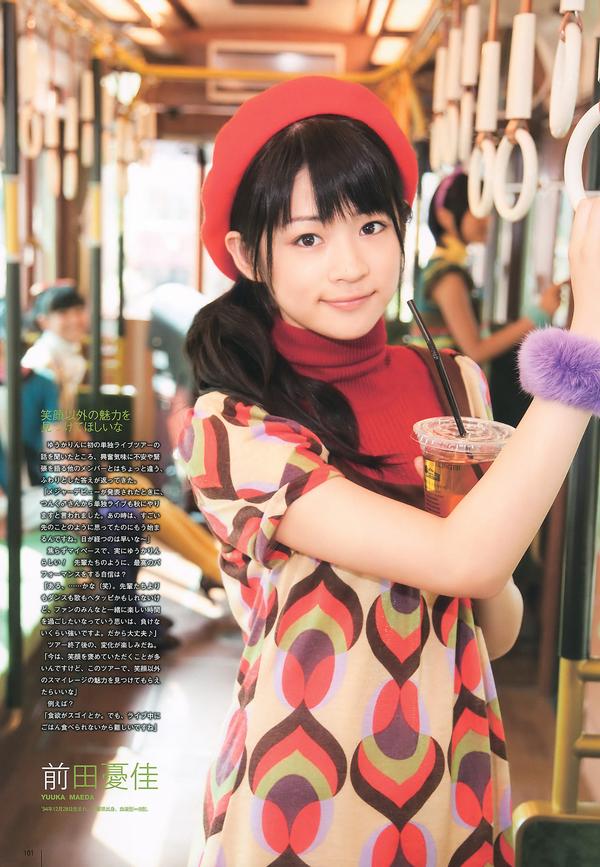 [UTB] Vol.200 鈴木愛理 渡辺麻友 板野友美 桜庭ななみ AKB48 逢沢りな [103P]