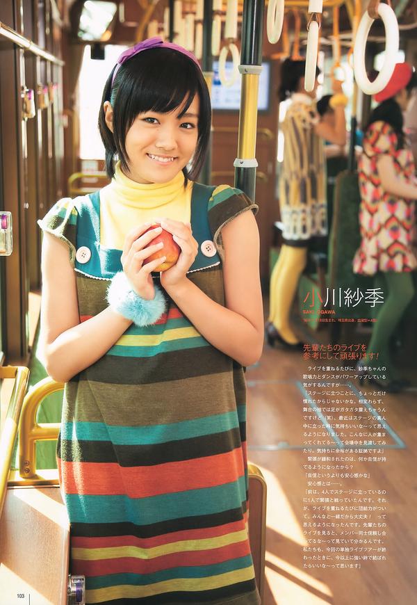 [UTB] Vol.200 鈴木愛理 渡辺麻友 板野友美 桜庭ななみ AKB48 逢沢りな [103P]