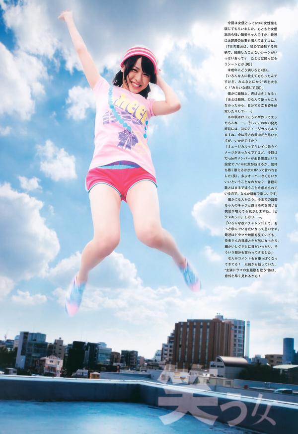 [UTB] Vol.200 鈴木愛理 渡辺麻友 板野友美 桜庭ななみ AKB48 逢沢りな [103P]