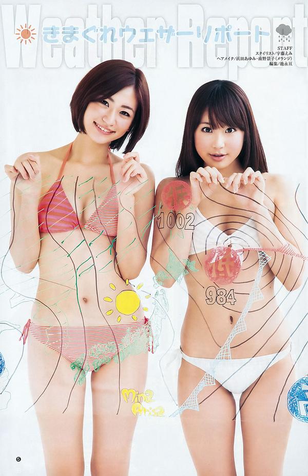 [Weekly Young Jump] 2012 No.13 14 逢沢りな 和田絵莉 小池里奈 麻仓みな 西田有沙