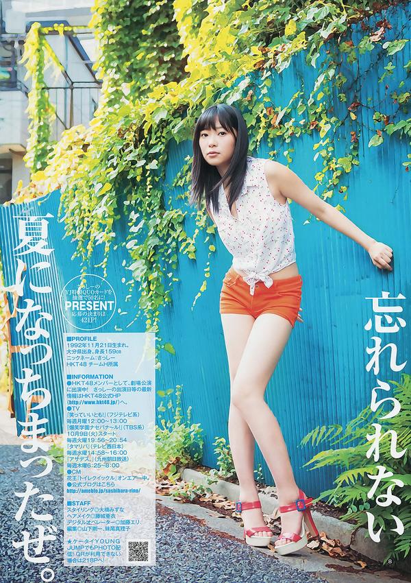 [Weekly Young Jump] 2012 No.43 44 逢沢りな 深谷理纱 指原莉乃 NMB48 日南响子