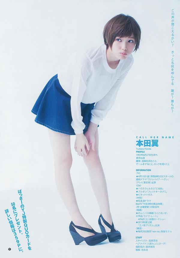 [Weekly Young Jump] 2013 No.16 17 本田翼 杉本有美 逢沢りな HKT48