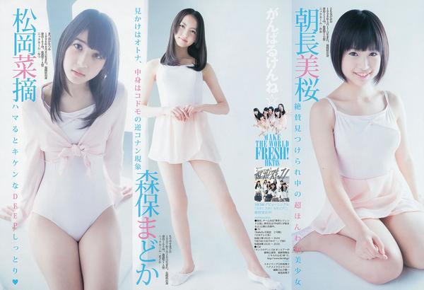 [Weekly Young Jump] 2013 No.16 17 本田翼 杉本有美 逢沢りな HKT48