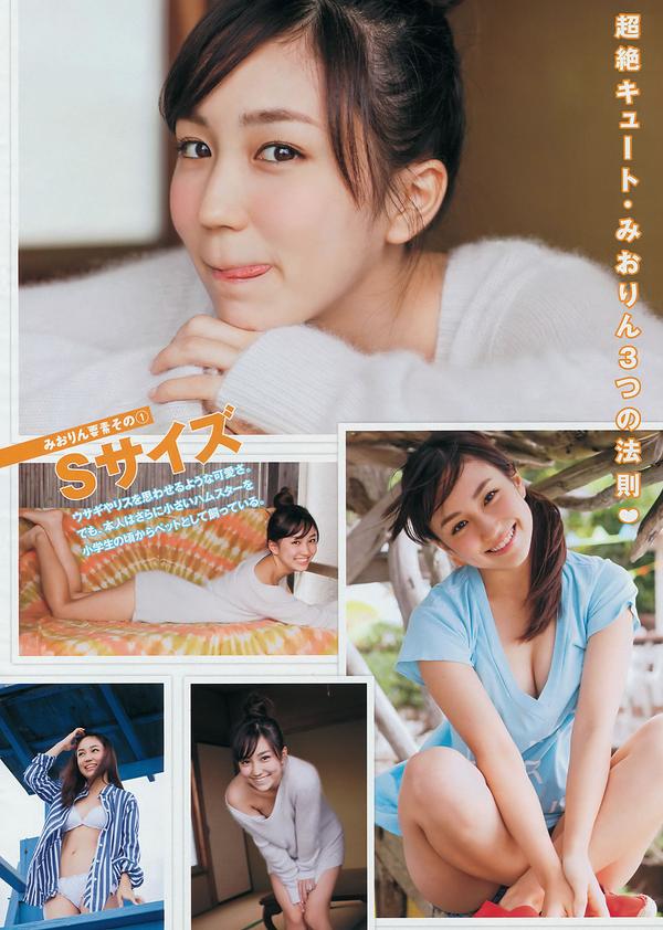 [Young Magazine] 2014 No.46 47 今野杏南 桜井玲香 深川麻衣 上西星来 柳ゆり菜 上间美绪