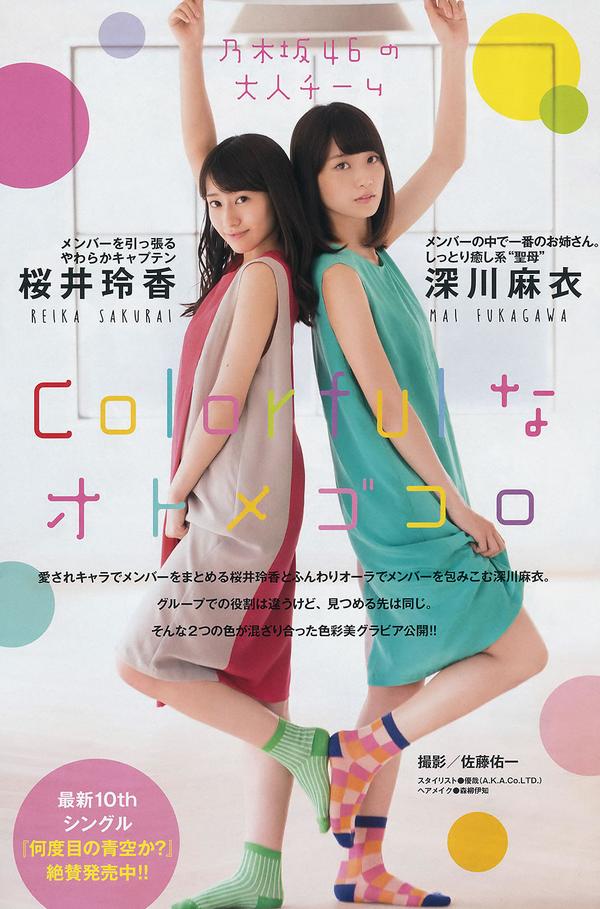 [Young Magazine] 2014 No.46 47 今野杏南 桜井玲香 深川麻衣 上西星来 柳ゆり菜 上间美绪