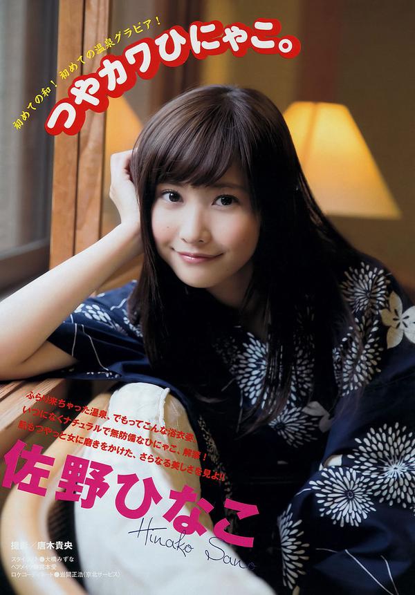[Young Magazine] 2014 No.20 21 桥本环奈 佐野ひなこ 今野杏南