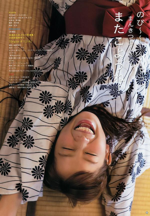 [Weekly Young Jump] 2012 No.51-53 渡辺麻友 山本彩 冈本玲 今野杏南 筱田麻里子 市川由衣
