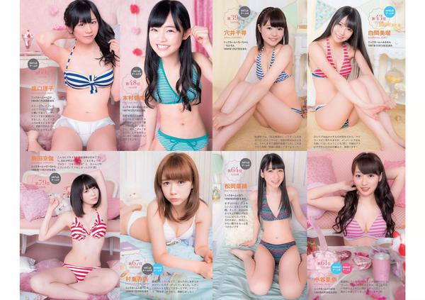 [Weekly Playboy] 2014 No.32 SKE48 相楽树 吉冈里帆 脊山麻理子 SAKURACO drop 橘花凛